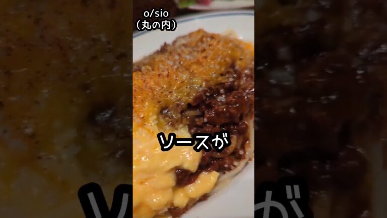 広末涼子が愛したシェフの店行ったらマスコミいたwww #広末涼子　#sio #鳥羽周作　#レストラン　#パスタ　#グルメ