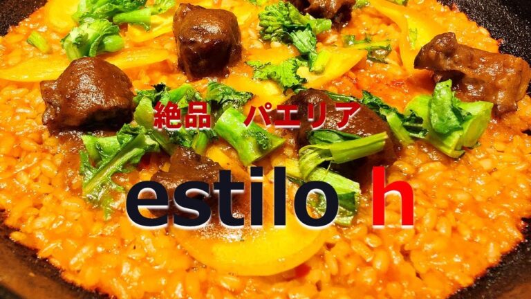 【京都ランチ】【京都スペイン料理】絶品パエリアのランチセット@estilo h