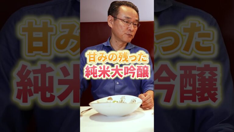 【フレンチの名匠】鶏肉と野菜の煮込みのレシピ / モナリザ河野シェフ/ 恵比寿/ 吟天光龍2021 #shorts  #日本酒 #フレンチ