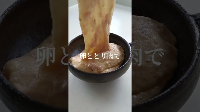 熱々ホクホク！やまいもの鶏みそ焼き #shorts #cooking