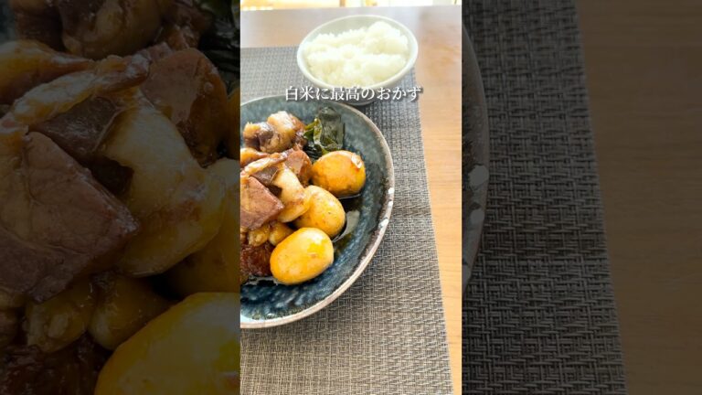 【フライパンだけで】超うまい豚の角煮 #簡単レシピ #豚肉 #shorts