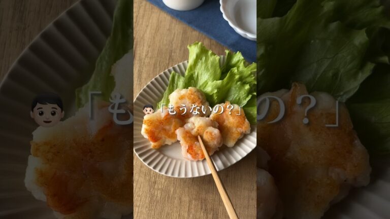 あの食材のおかげで冷めても超ふわふわ❤️‍🔥 #えび #はんぺん #高たんぱく質 #簡単レシピ #栄養士ごはん #おかず #おかずレシピ #副菜