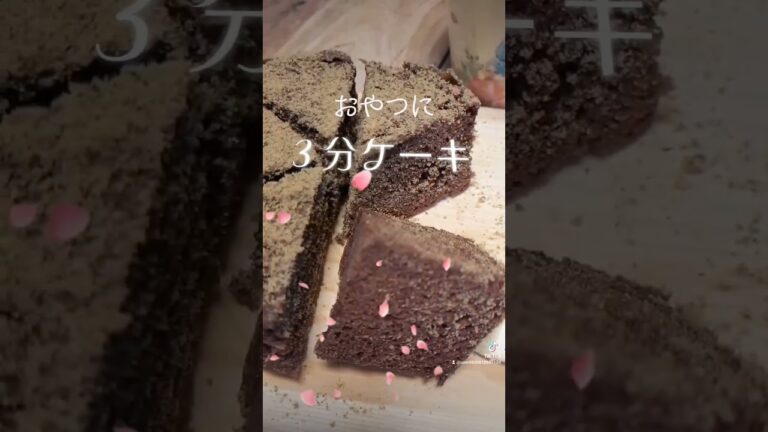 おやつにヘルシー【３分ケーキ】卵、豆乳、ココアパウダー、おからパウダー、ベーキングパウダー混ぜてレンジ3分 #food #shorts#ダイエット #ヘルシー#love #peace