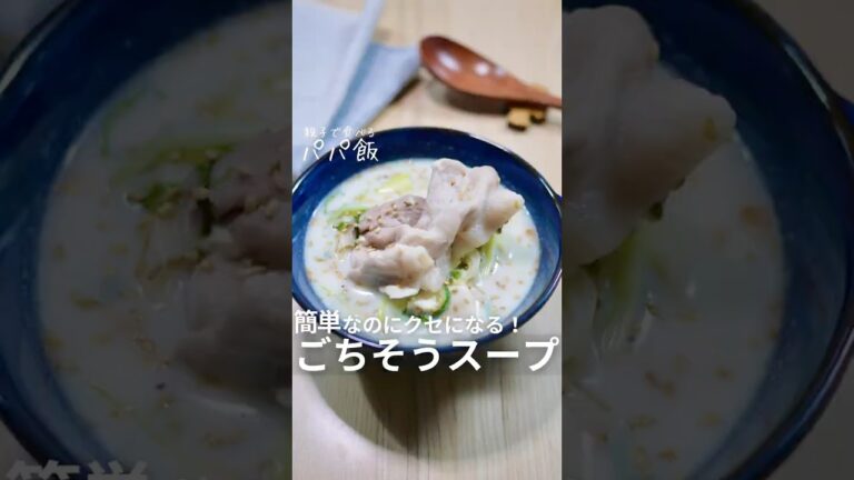 ミルク仕立て【ゴマみそスープ】🥣　#ごま味噌スープ #簡単スープ #豚肉レシピ #スープレシピ #豆腐レシピ #スープダイエット