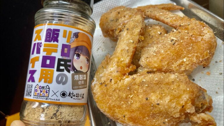 「ﾘﾛ氏の飯テロ用スパイス」が出る記念に鶏ガラらーめん竜田揚げをハイボールでキメるだけの動画