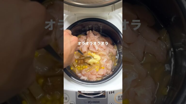 【炊飯器】完璧なPFCで作る味噌ラーメン風ごはん！#shorts #自炊 #ダイエットレシピ