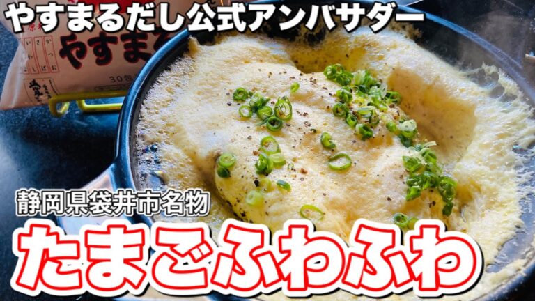 ふわふわっていいですよね。 #shorts やすまるだし公式アンバサダー