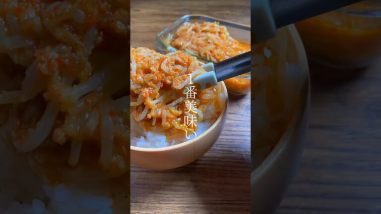 もらしあったら絶対これです。誰でも作れるくらい簡単でとっても美味しいです。これ作っておけば間違いありません。#節約レシピ #ダイエット #shorts
