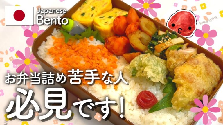 【簡単に詰めるコツ】余った夜ご飯で作る絶品弁当【簡単レシピ付き】