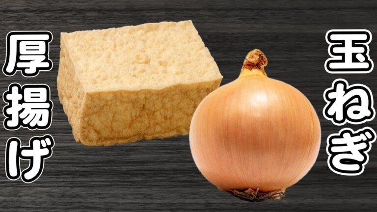 【厚揚げの簡単レシピ】玉ねぎと合わせて炒めるだけ！材料2つの簡単炒め物おかずの作り方　時短レシピ　節約レシピ