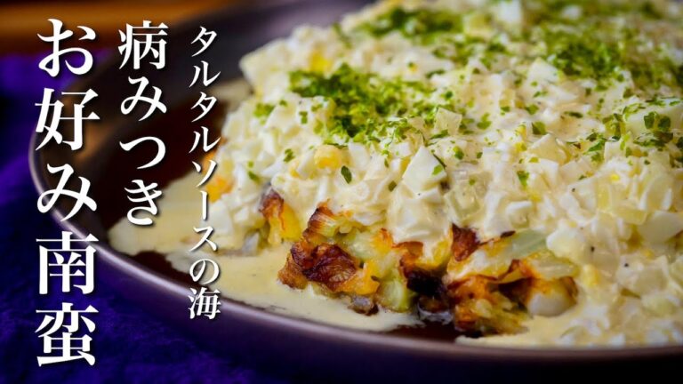 お好み焼きの新しい食べ方。激ウマタルタルソースたっぷりとかける。旨し！！！！