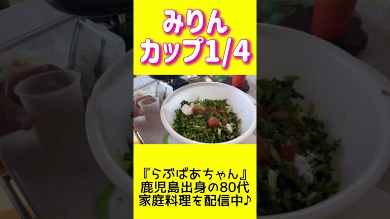 【高菜浅漬け】ご飯がススム！簡単浅漬け #cooking #レシピ #高菜 #ご飯のお供
