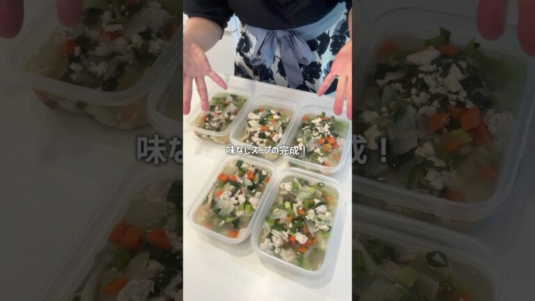 【スープジャー弁当】味なしスープを冷凍しておけば毎日違う味に変身できる！スープジャー弁当を平日５日分まとめて作り置き