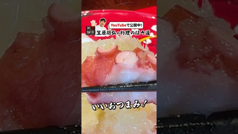 グレープフルーツを使った【タコの和え物】