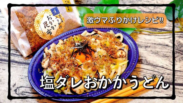 ふりかけでめちゃくちゃうまいレンチン料理を作ってみた!! #shorts