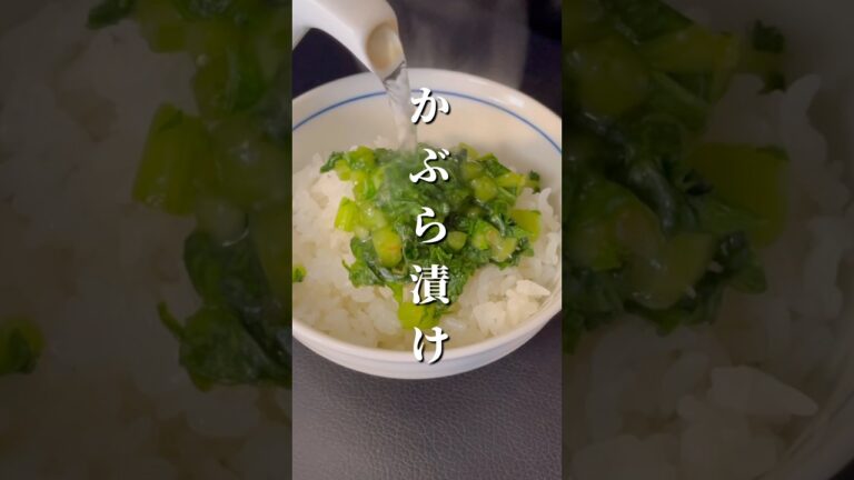 【調味料を入れて30分でできる】かぶらの漬け物#料理 #パパの三ツ星おうちごはん #かぶ料理#cooking #レシピ#家庭料理