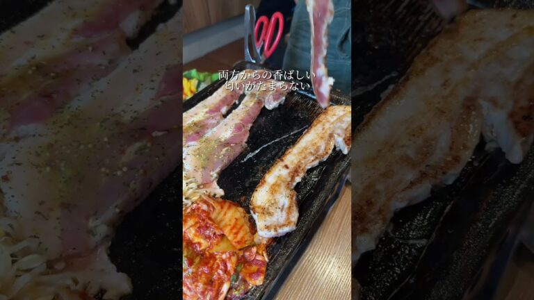 2種の味付けサムギョプサルを楽しめる！