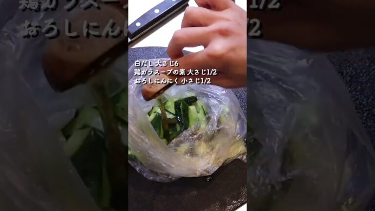 漬け込む時間もないくらい忙しい人必見!! #shorts