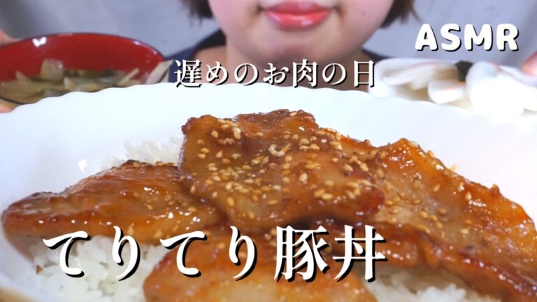 【咀嚼音/ASMR】豚丼🐖🍚eating sounds【日本語字幕】