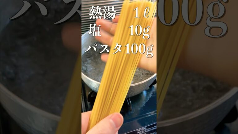 【絶品パスタ】プロが教える簡単トマトクリームパスタ #shorts