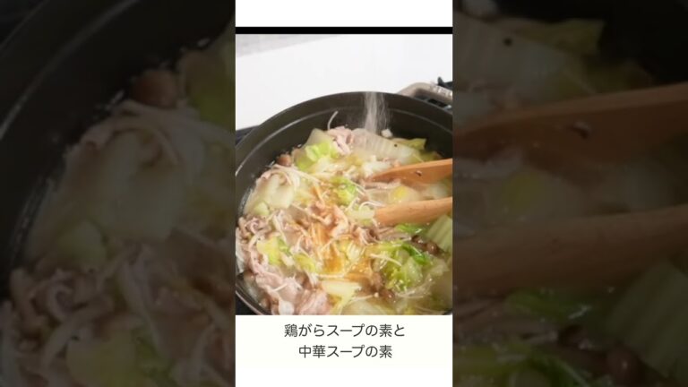 ヘルシーに豚バラとキノコのスープ #shorts 【主婦の簡単レシピ】