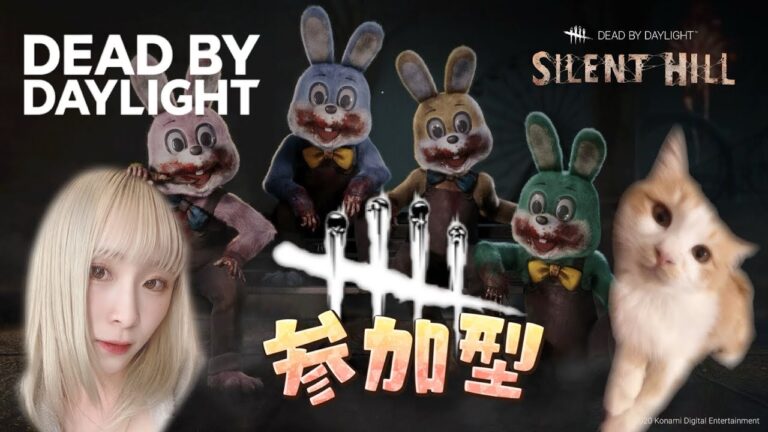 【DBD】本当に少しだけやります参加型◎初見さん大歓迎◎【デッドバイデイライト】