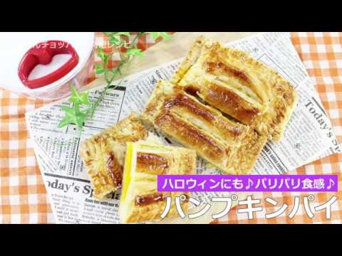 ぶんぶんチョッパー(パンプキンパイ)
