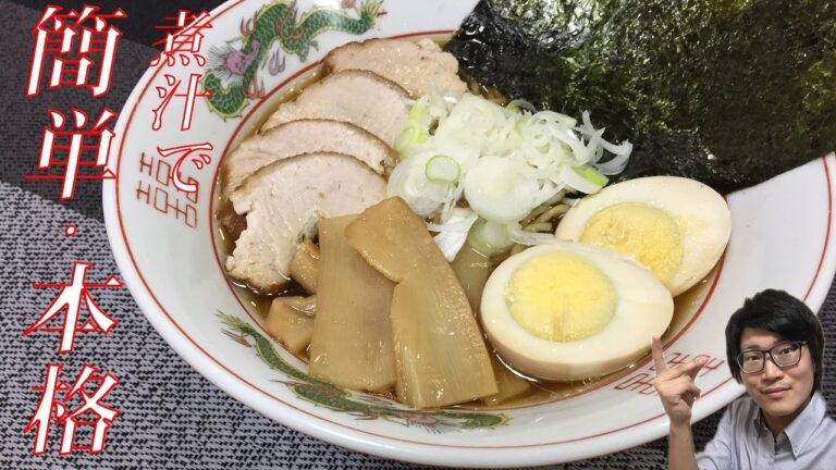 チャーシューの煮汁で作る、簡単本格ラーメンの作り方【アレンジレシピ】