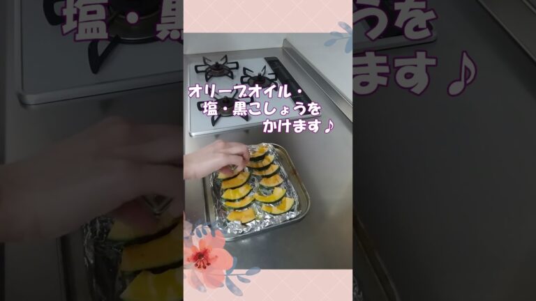 🌸🍑【おうち料理*61】お弁当のサブおかず☆超簡単おつまみ☆トースターで焼きかぼちゃ🎃roasted pumpkin♪