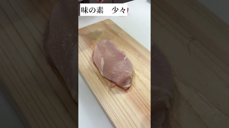 レンジで簡単サラダチキン😋しっとり柔らかくするコツ！ #shorts  #簡単レシピ #サラダチキン #栄養士 #料理講師 #料理研究家