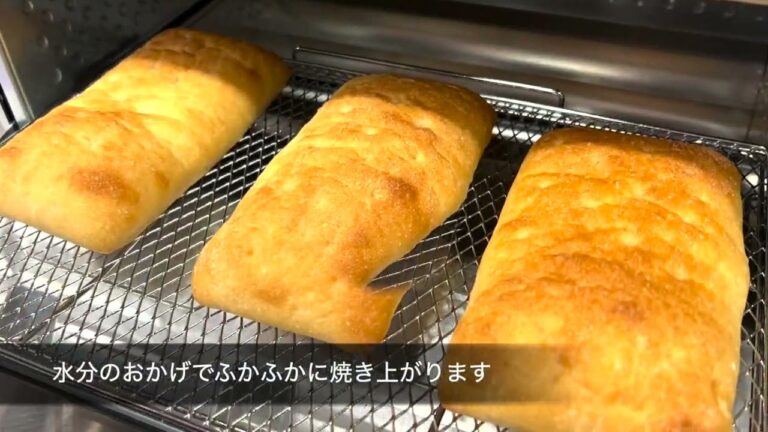 【わたしのお気に入り もっちりチャバタのおいしい焼き方 リベイク】イタリア料理で美味しい初夏を！