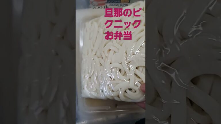 おはよう😄大掃除で疲れたので、うどんをお弁当箱に積めました。お弁当作りも後2回がんばるぞ😄今日もよろしくね🙏😄