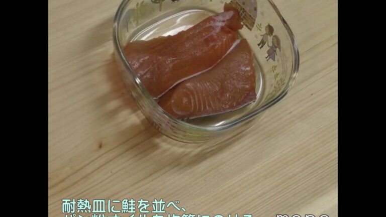 秋鮭の香草パン粉焼き