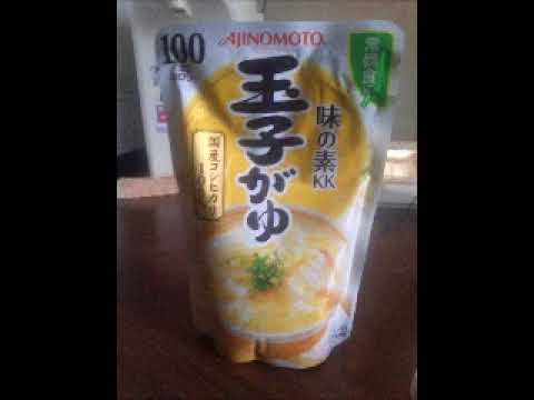 おかゆ、雑炊を簡単に食べれるように！