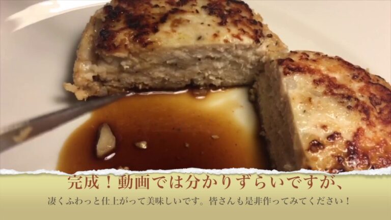 [必見]　超簡単！ヘルシーハンバーグ！