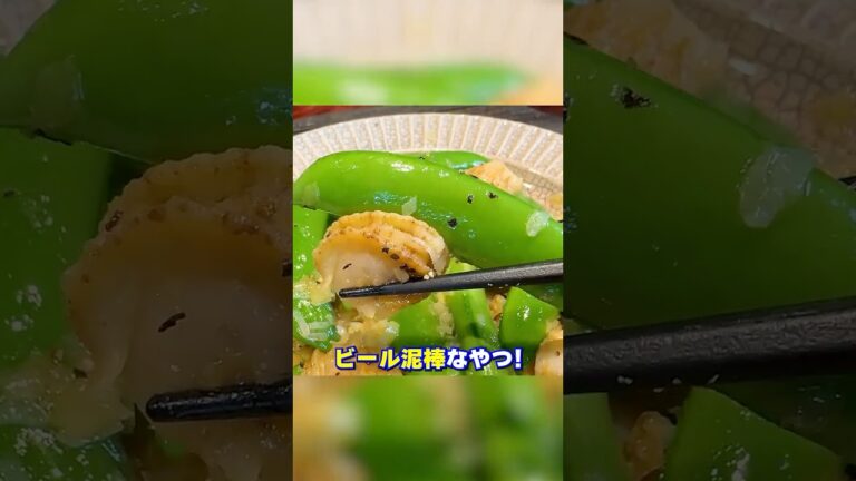【スナップエンドウとホタテのバター炒め】
