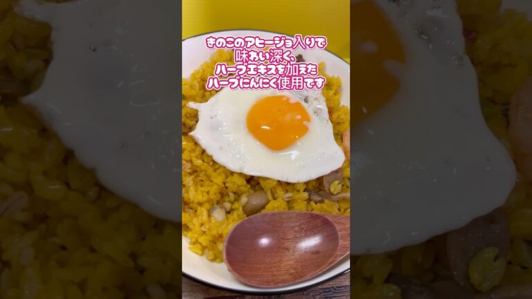 【パエリア】2023年秋販売終了？！もち麦入り！魚介のうまみたっぷりのパエリア仕立てを食べて見た！！ #shorts