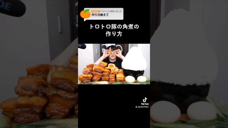 トロトロ豚の角煮の作り方  かの  カノックスター  豚の角煮レシピ  クッキングシーン