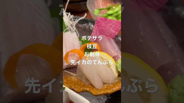 ハイボールに合うおつまみ4選👍#short #ハイボール #おつまみ #せんべろ #お酒 #枝豆