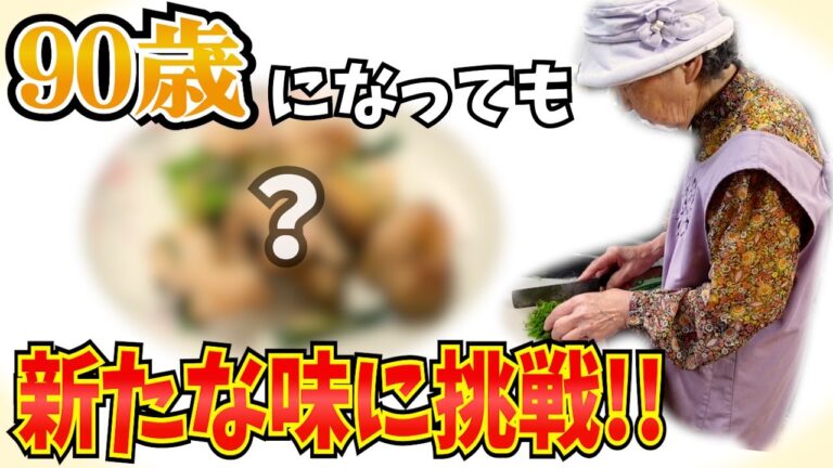 とある日の夕食 ばあちゃん流 鶏肉の創作料理と蓮根とたらこマヨネーズ和え。【本篇】