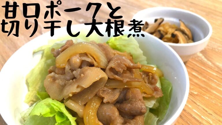 【ある介護士の昼食】こくうま『甘口ポーク』　グループホーム料理　調理　レシピ　高齢者の食事　介護食　簡単