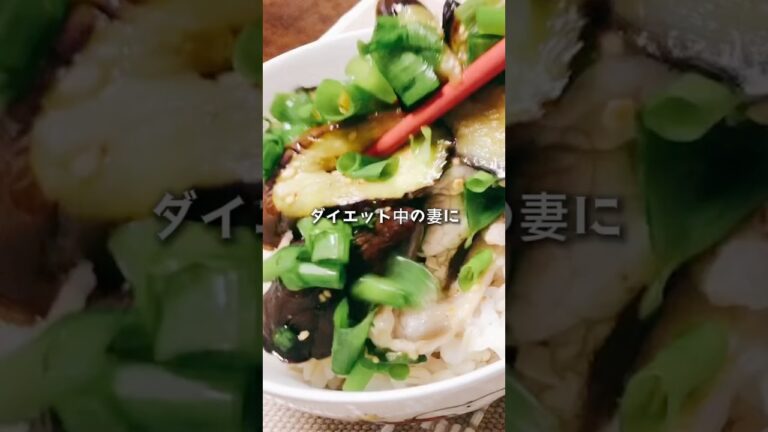 【絶品なす豚】⭐️⭐️⭐️⭐️（2）過去1か月で4回以上妻からリクエストがありました