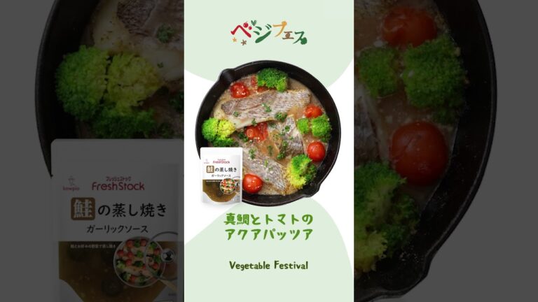 春野菜と旬の食材を使った料理を楽しもう♪ベジフェス！