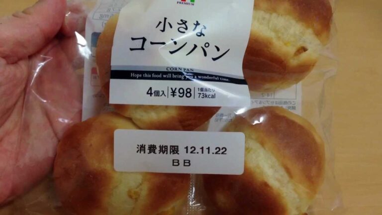 小さなコーンパン セブンイレブン ほんのり甘くて美味しい