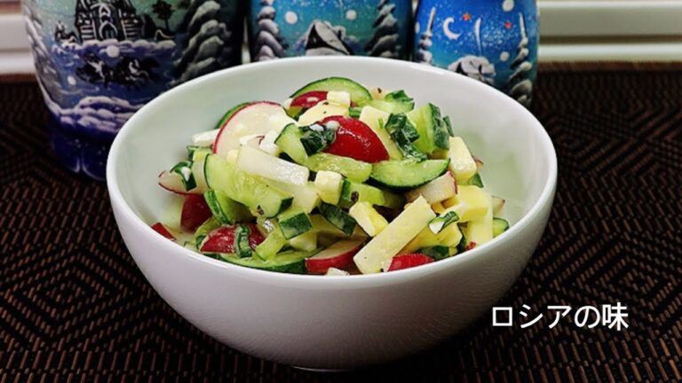 ラディッシュときゅうりのサラダの作り方。ロシアの味。