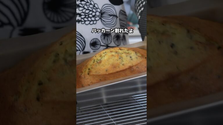 綺麗なパウンドケーキを作る裏技 #おやつラボ #shorts