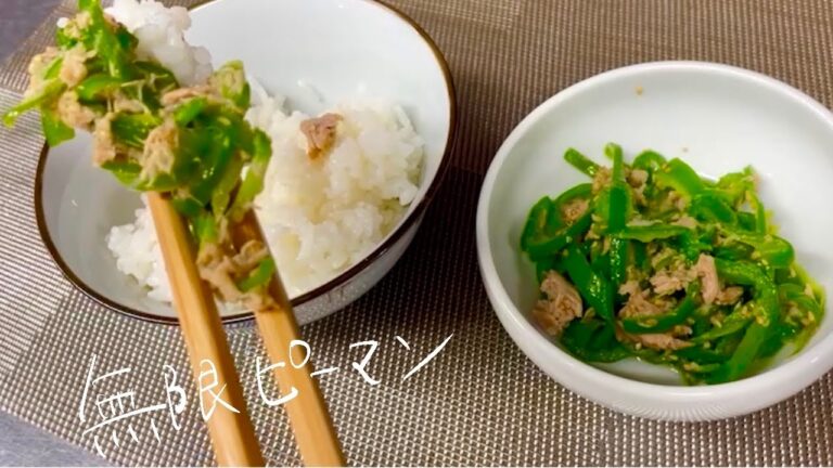 【 簡単ズボラ飯 】無限ピーマン