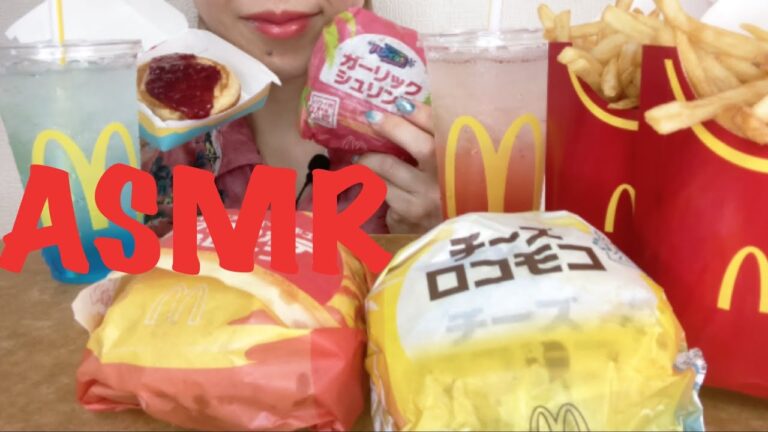 【ASMR/咀嚼音】マクドナルドでハワイ気分を味わってみた【Eating Sounds】