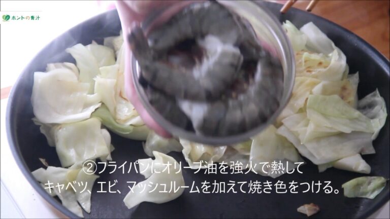 【青汁レシピ・美肌編】エビとキャベツのアンチョビパスタ 青汁の特製ソース