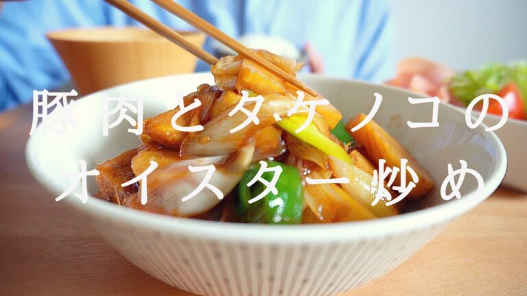 【咀嚼音／ASMR】豚肉とタケノコのオイスター炒め【料理】